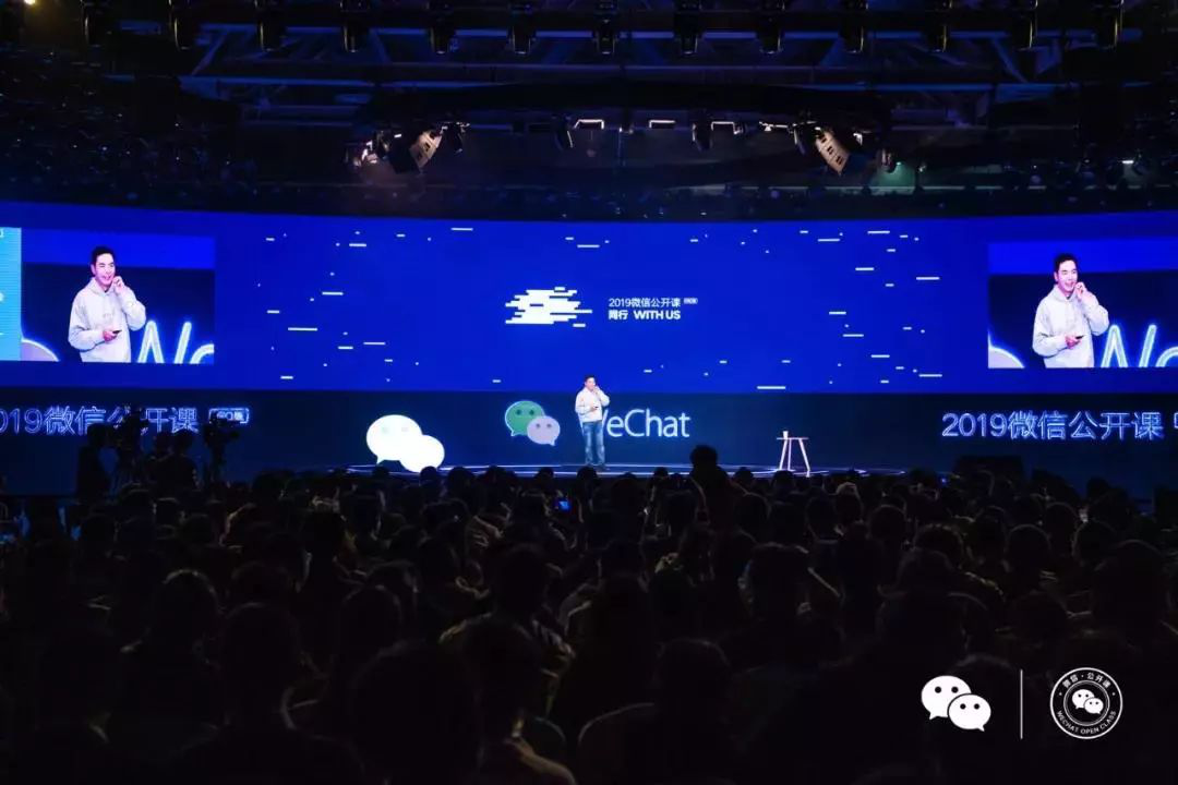 2019微信公開(kāi)課Pro版.png